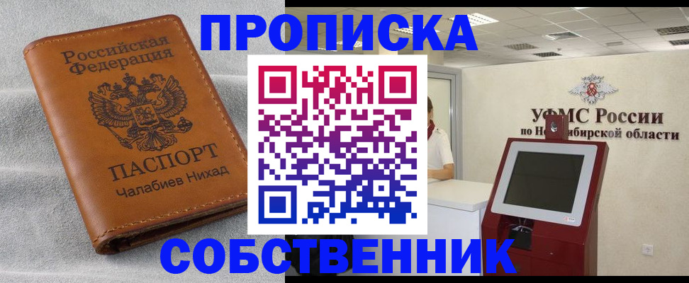 регистрация в Красногорске