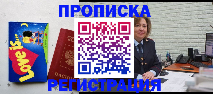 миграционный учет в Красногорске