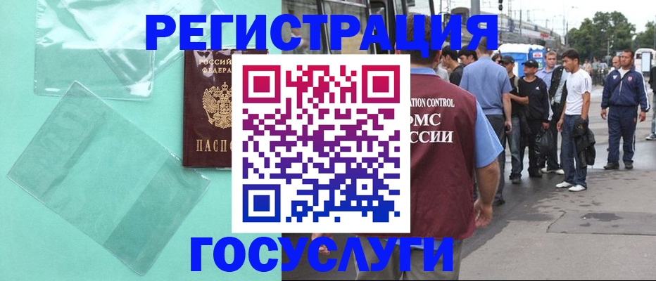 прописка в квартире в Красногорске